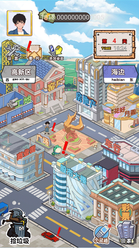 小乞丐逆袭记小游戏