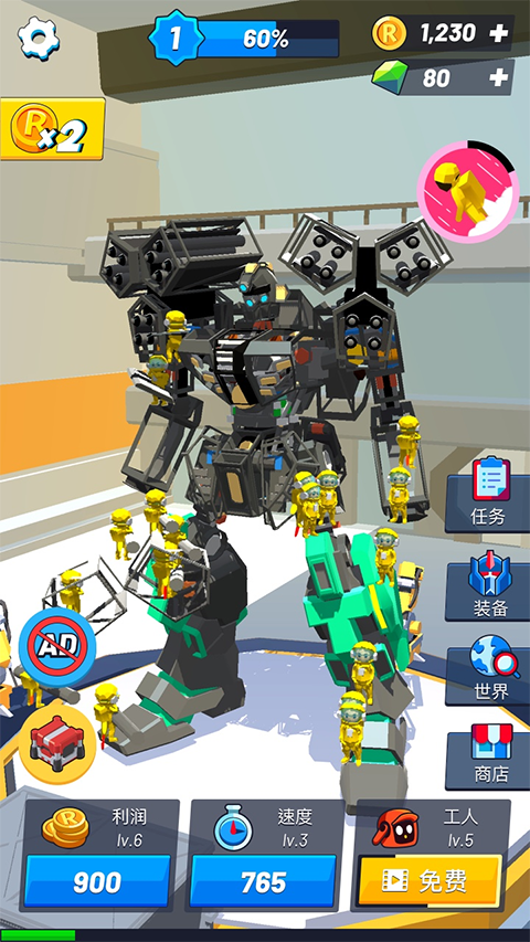 造机甲我贼溜中文版