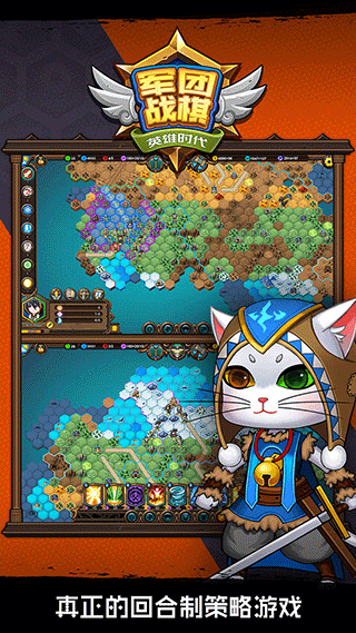 军团战棋英雄时代官方版