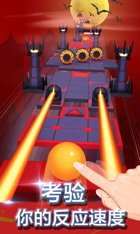 滚动的天空国际服最新版