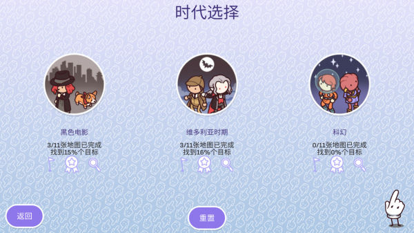 时代之下2发现手游