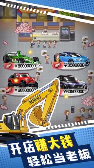 传奇汽车公司单机版