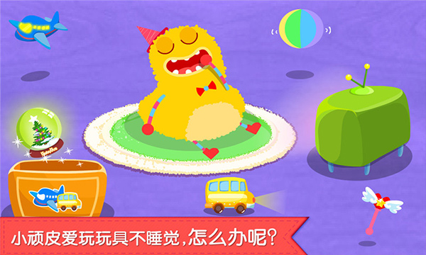 宝宝快睡觉游戏