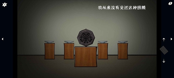 暗影城5揭露真相游戏中文版