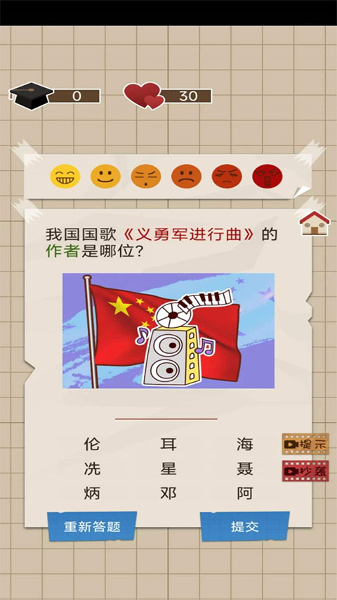 咸鱼的内卷人生手游