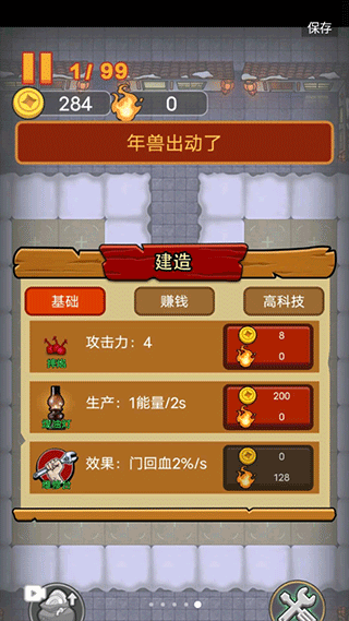 大战黑暗之王游戏