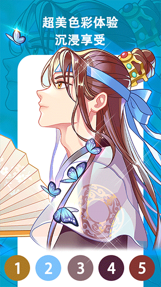 秘密涂色书游戏