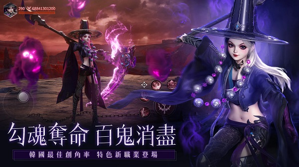 神迹血舞者台服