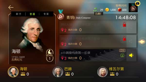 钢琴师手游最新版