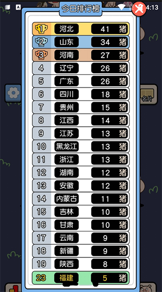 猪了个猪官方版