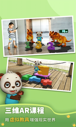 猫小智儿童数学思维游戏