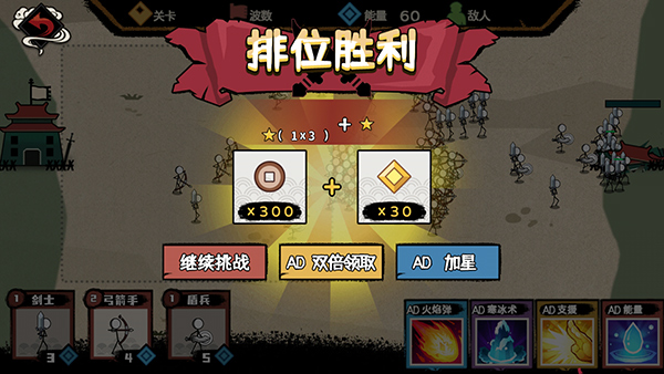 火柴人部落争霸游戏