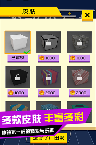 滚动小方块手游