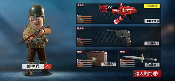 太平洋战争战地手游