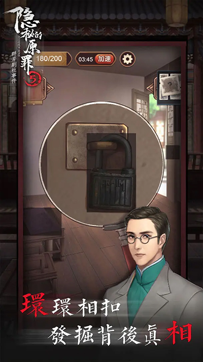 隐秘的原罪5官方正版