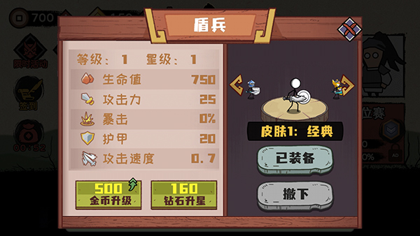 火柴人部落争霸游戏