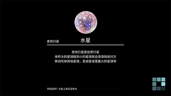 流浪小星球官方正版
