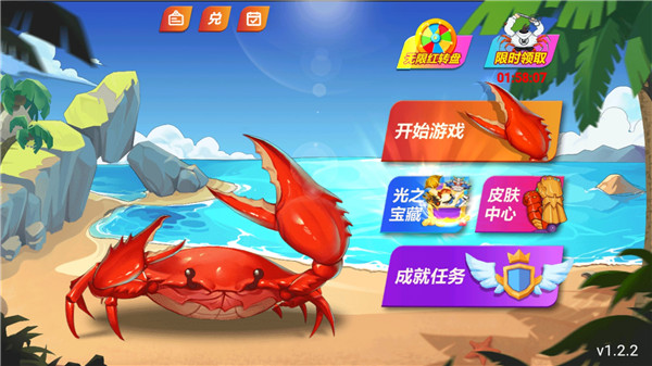 最强大螃蟹官方版