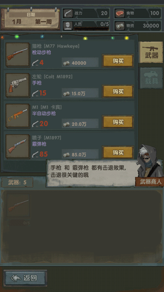 最终庇护所官方版