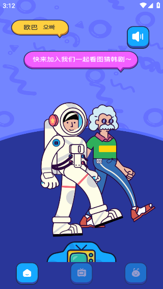 影视工厂答题游戏