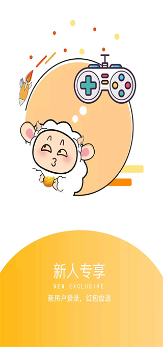 小绵羊app