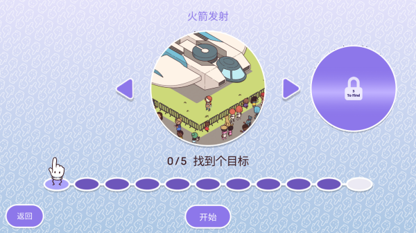 时代之下2发现手游