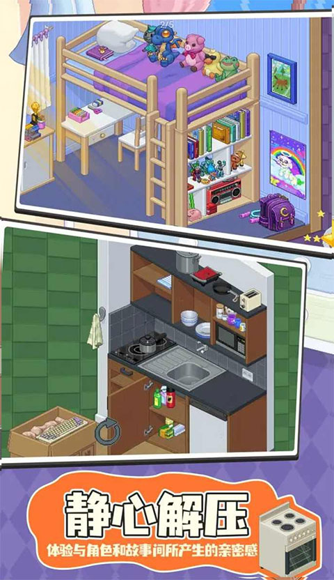 搬家模拟器官方正版