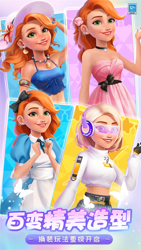 欢乐消除开心假日