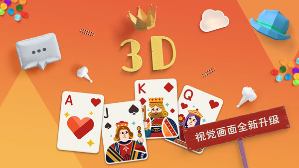 纸牌接龙手机版