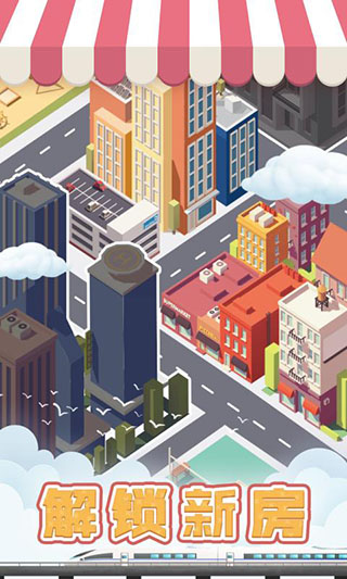 包租婆模拟器正版