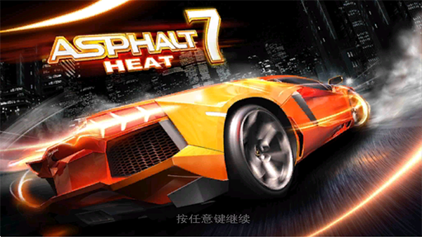 狂野飙车7官方正版