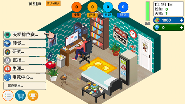 游戏电竞大亨手游官方版