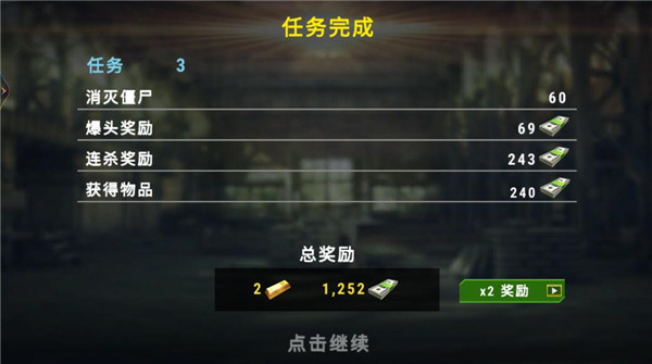 大战僵尸军团游戏