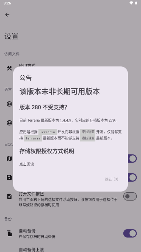 泰拉瑞亚存档编辑器最新版