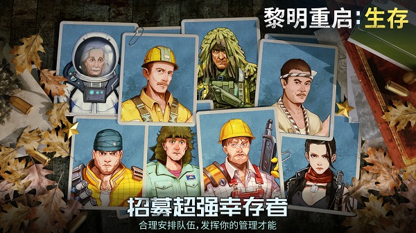 黎明重生生存(Dawn Restart:Sur