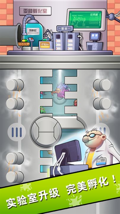 水族研究所游戏