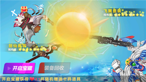 最强大螃蟹官方版