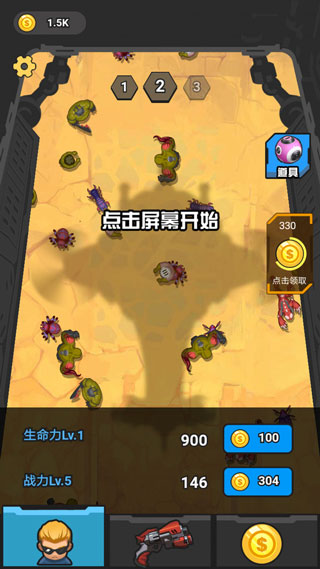 末日打僵尸官方版