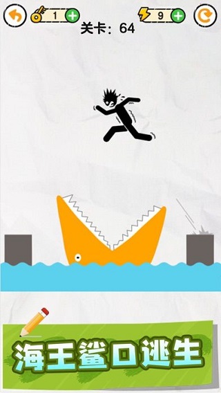 画线救救火柴人官方正版