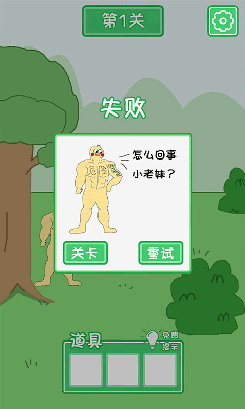 老公溜了鸭游戏