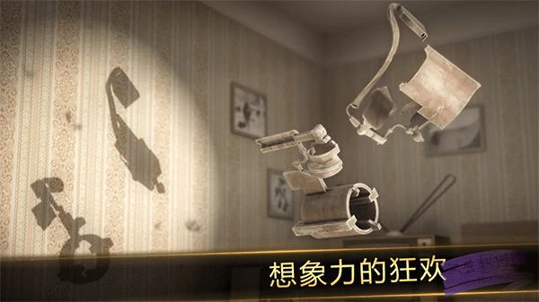 投影寻真中文版