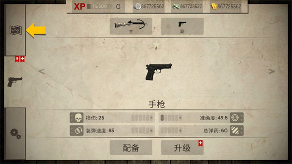 死灵奇袭中文版