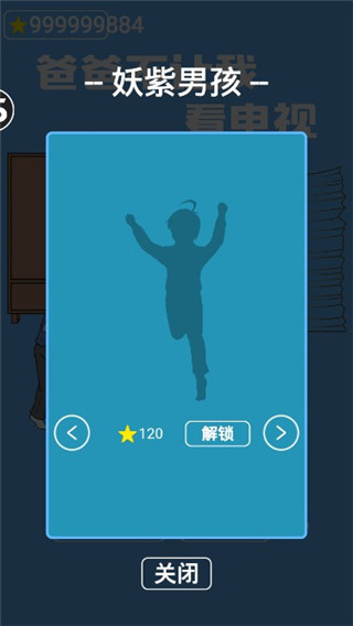 爸爸不给我看电视手游