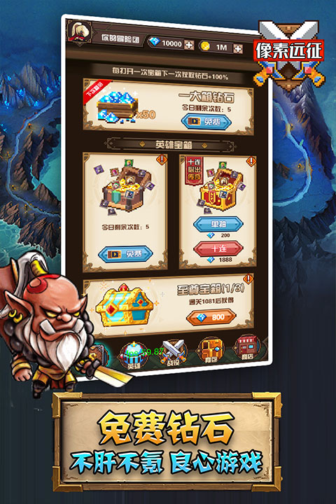 像素远征最新版