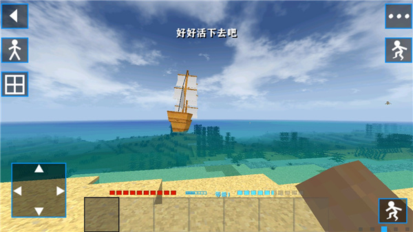 生存战争2.2科技版官方版