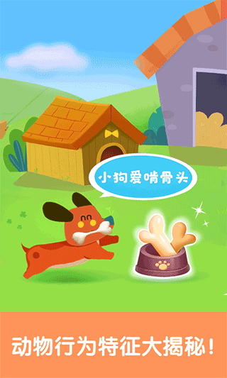 宝宝巴士宝宝启蒙认知卡