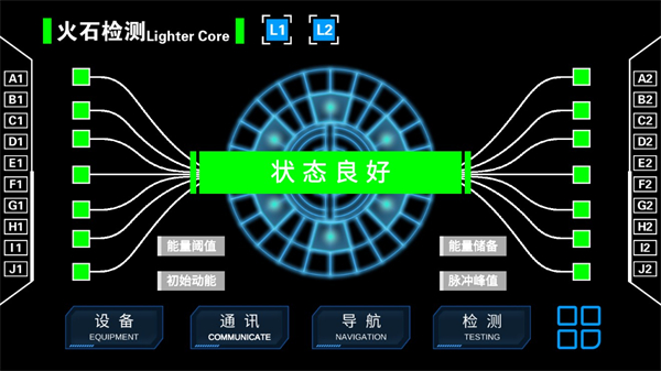 流浪地球个人终端