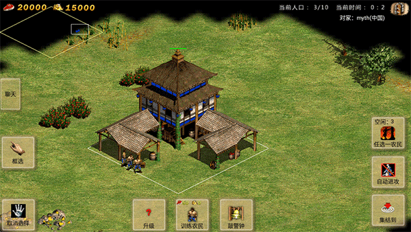 帝国时代单机手机版