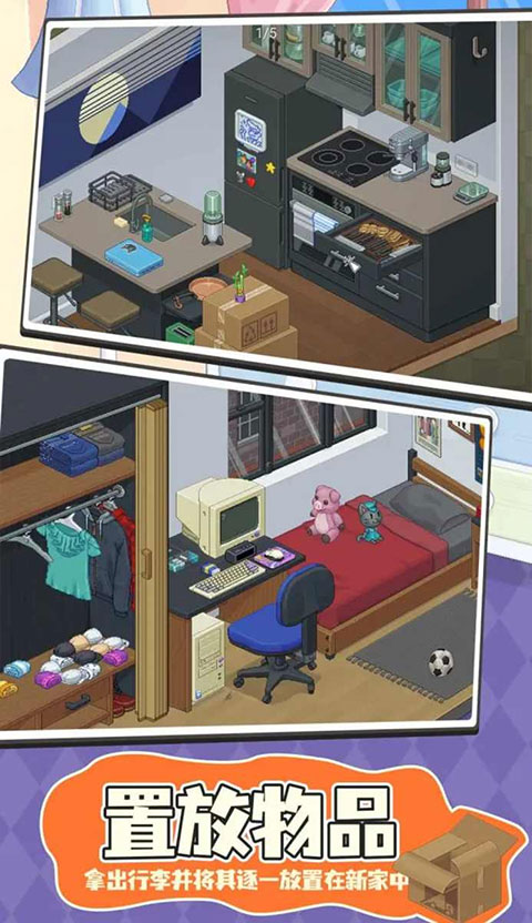 搬家模拟器官方正版
