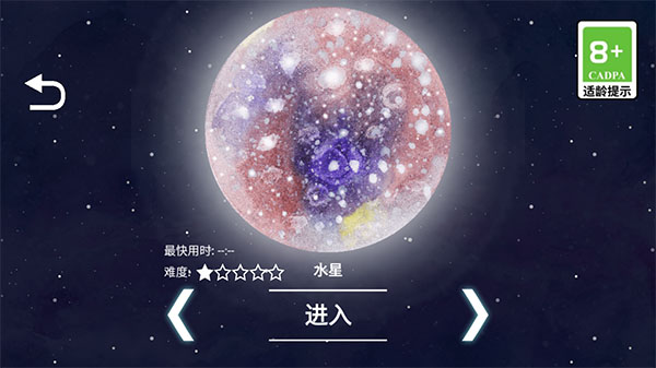 流浪小星球官方正版